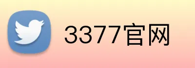 3377官网 Logo